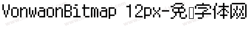 VonwaonBitmap 12px字体转换